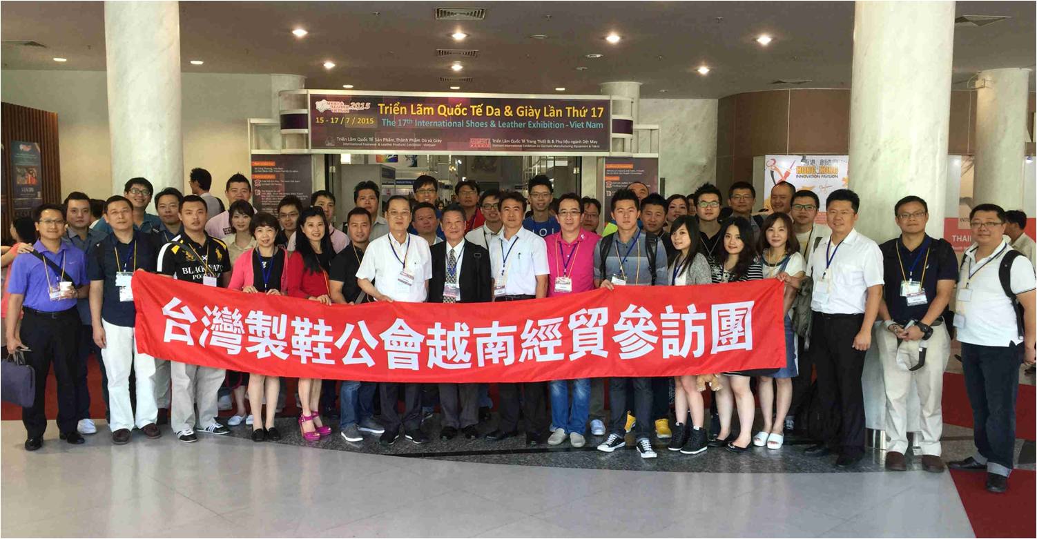 台灣製鞋公會越南經貿參訪團